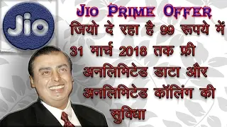 Jio Free Till March 2018 || Reliance Jio Prime Membership: Rs 99 and Rs 303 Pack details