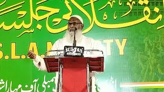 🛑LIVE  Inqlabi Jalsa -e-Aam  Aslam Ansari Ring Master