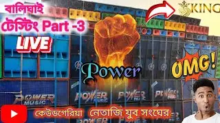 Testing❗ part-3 Power music 😍|Double setup Balighai | Cricket Tournament 🏆