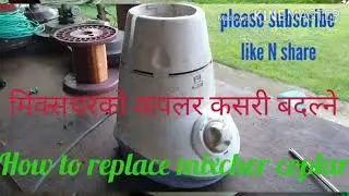 How to replace mixer grinder coupler|how to open mixer grinder coupler/कसरी मिक्सरको कपलर बदल्ने