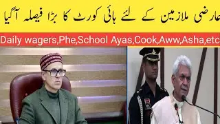Daily Wager Regularization Order/Arzi Mulazmin K Liye High Court order #viralvideo #news #todaynews