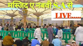 Madina Sharif live//Live from Madinah Sharif | Masjid-e-Nabwi se Seedha Prasaran 🕌