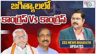 Jagtial Municipal Election Results 2026 Updates | MLA Sanjay kumar Vs Jeevan Reddy | ZEE Telugu News