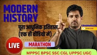 🔴 Modern History (आधुनिक भारत) Full Marathon Class by Anubhutiics26 Sir | History Notes & Concepts