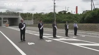 茨城空港アクセス道路 全線開通  石岡小美玉ＩＣから１５分