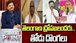 Taduri Srinivas Sensational Alligations On Harish Rao And CM Revanth Reddy | Mahaa Telangana