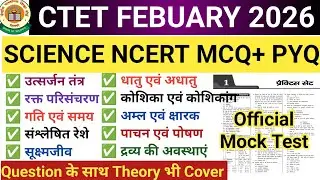 CTET 8 Feb Science Paper 2 Marathon -14। CTET Science Paper 2। Science CTET Paper 2। CTET Science।