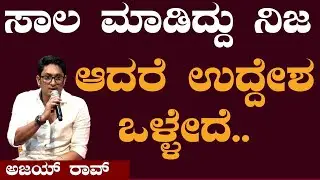 Yuddhakaanda | Krishna Ajai Rao | Archana Jois | Pavan Bhat | Prakash Belawadi | BB Cinema