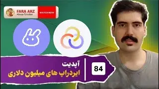 آپدیت ایردراپ ها 84 | | agnthub | membit |