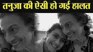 Kajol's mother Tanuja looks unrecognized in her latest photo after surgery; Check out | FilmiBeat