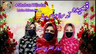 New Qasida ❤️ Mola Abbas As 🙏🏻 Zawar Zakira Hina Batool Jafri & Zawar Jafri sister's 🤲🏻