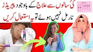 Irregular Periods Treatment At Home| PCOS/PCOD| Infertility Treatment| Dr Rida Ahmed