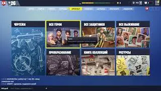 ◙ Fortnite ◙  Пара вопросов к разработчикам Прохождение на русском /96