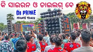 DJ PRIME NEW SETUP 2024 | PRIME DJ | PRIVATE SONG