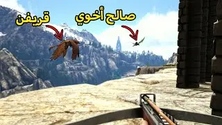 أرك سيرفايفل #3 | الأستعانة بمساعدة أوبلز Ark Survival