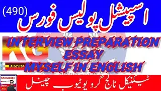 Essay Writing on Myself for Special Police Force 490 || complete interview || Preparation