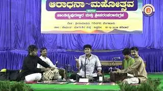 Rama Govinda Hare Krishna Govinda - ರಾಮ ಗೋವಿಂದ ಹರೇ ಕೃಷ್ಣ ಗೋವಿಂದ | Siddhartha Belmannu