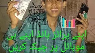 easy check prize bond, prize bond check ,how to check prize bond by mobile, check prize by mobile