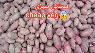 Today Vegetable & Fruit Rates in Narowal Sabzi Mandi | Lahore Islamabad Shakargarh