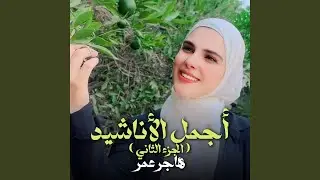 المسك فاح