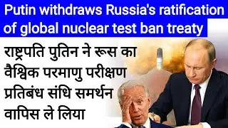 Putin withdraws Russia's ratification of global nuclear test ban treaty ||