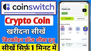 Coinswitch App me Crypto Coin kaise kharide | How To Buy Crypto Currency In Coinswitch ?