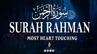 Surah Ar-Rahman (سورة الرحمن) World's Most Heart Touching Relaxing Recitation