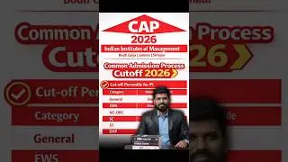 🚨Category CUTOFF Required for IIM CAP 2026 🚨#IIMCAP2026 #shortsfeed #shorts