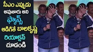 Balakrishna Evergreen Speech at Jai Simha 100 days celebrations | NTR BIOPIC | Jr NTR