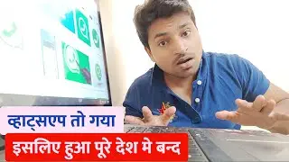 WhatsApp not working | whatsapp server down | whatsapp news today | whatsapp not working why ?