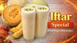 Iftar Special ठंडा करबूजा मिल्कशेक | Creamy Muskmelon Milkshake | Summer Healthy Drink