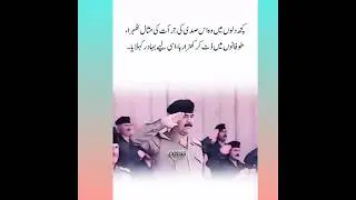 Rules of king Saddam Hussein 🔥🇮🇶🦁💯✌🏻 #video #viral #shortvideo #viralvideo