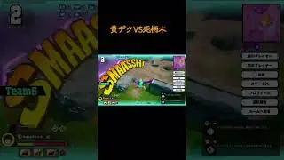 僕のヒーローアカデミア　ULTRA RUMBLE さぁ勝てるか？  #ヒロアカ