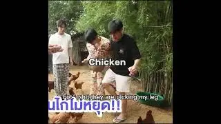 fourth is often afraid of small animals. His behavior is very cute.#gmmtvbl #fourthnattawat #fourth