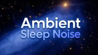 Ambient Sleep Noise | Амбиентална бучава за длабок сон