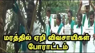 TN farmers protest in SC campus | Cauvery Issue