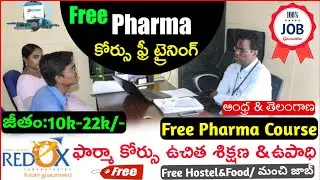 Free Pharma Course Training & Jobs Hyderabad | Redox Laboratories Free Pharma Course Training Free