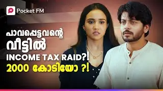 പാവപ്പെട്ടവൻറെ വീട്ടിൽ INCOME TAX RAID! കണ്ടെത്തിയത് കോടികൾ ! | Kodeeswaran |Malayalam| Pocket FM