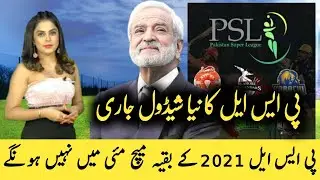 Psl 2021 New Schedule | Psl 6 New Schedule | Psl New Schedule