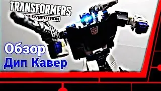 Обзор на Дип кавера из transformers war of cybertron trilogy celects (Deep Cover WFC-GS23)