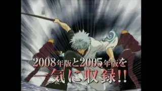 銀魂 白夜叉降誕 Gintama JF2005&2008 DVD CM