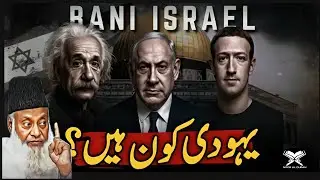 History Of Jews | Yahodiyon Ki Tarikh | Late Dr Israr Ahmed