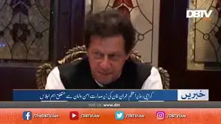 PM Imran Khan chairs session on law and order situation in Karachi