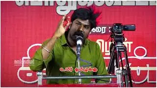 கள்ளரோ பள்ளரோ நாம தான் ஆளனும் seeman WhatsApp status