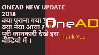 🤗 OneAD New Update 2018🤗.     OneAD का New Big Update 2018🤗