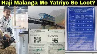 हाजी मलंग में Funicular Train के नाम पर यात्रियों से लूट. | MUMBAI TV |