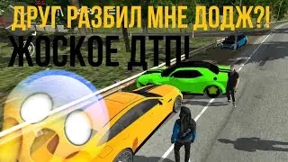 Друг разбил мне додж?! Реальная жизнь в кар паркинг мультиплеер