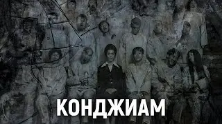 ТРЕШ ОБЗОР фильма Психиатрическая больница Конджиам | Искатели хайпа™ | К Р И П О Т А™