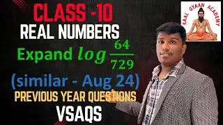 Real Numbers - Previous Year Questions PYQ - VSAQs - Class 10 - Maths  Class 10 - Maths Chapter 1