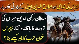 Sultan Ruknuddin Baibars Ep8 | Slavery of Baibars & Court of Salah al-Din Ayubi's Brother